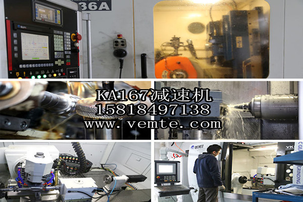KA167減速機(jī) KA167減速機(jī)