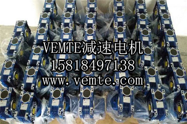 RV減速機(jī)，NMRV減速機(jī),渦輪渦桿減速機(jī) (11)