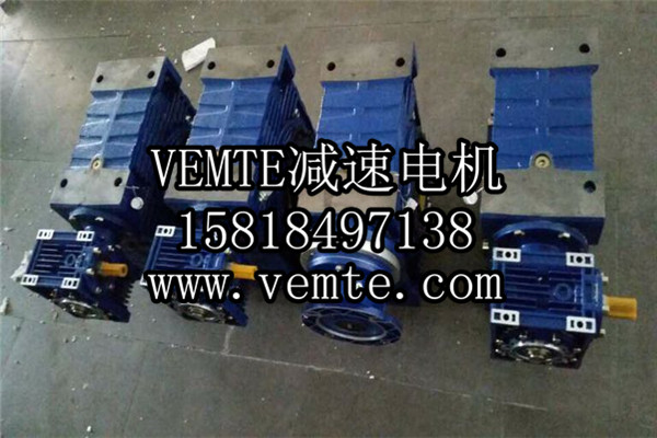 RV減速機(jī)，NMRV減速機(jī),渦輪渦桿減速機(jī) (13)