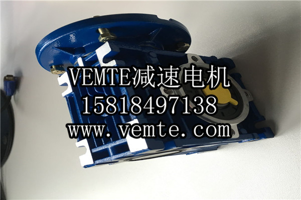RV減速機(jī)，NMRV減速機(jī),渦輪渦桿減速機(jī) (5)