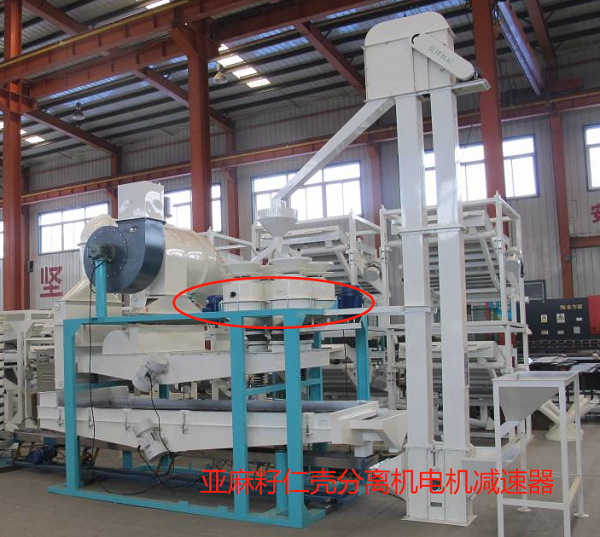 亞麻籽仁殼分離機(jī)電機(jī)減速器 亞麻籽仁殼分離機(jī)電機(jī)減速器