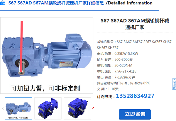 S67-Y0.75-4P-106.75-M1-A+B減速電機(jī)型號 S67-Y0.75-4P-106.75-M1-A+B減速電機(jī)型號