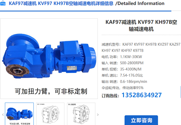 KAF97減速電機(jī)