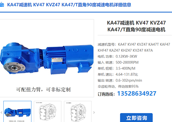 KA47減速電機(jī)