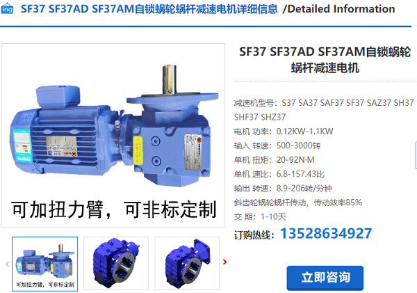 SF37減速機(jī)