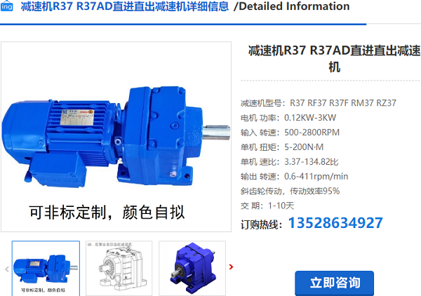 R37減速電機(jī)