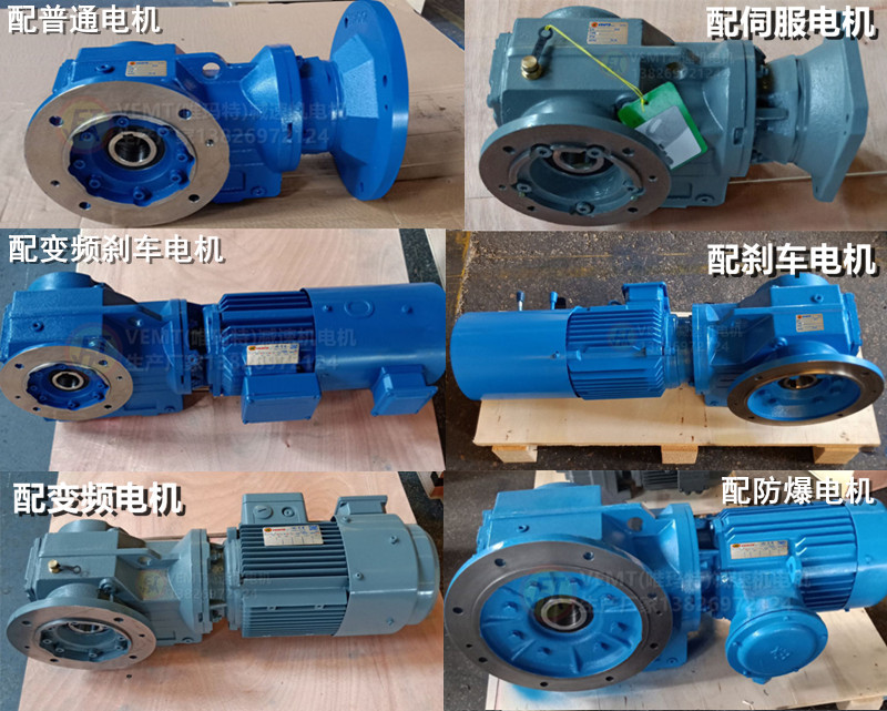 KAF37系列減速機(jī)配電機(jī) KAF37系列減速機(jī)配電機(jī)