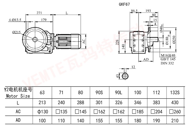 KF67減速機(jī)尺寸圖 KF67減速機(jī)尺寸圖