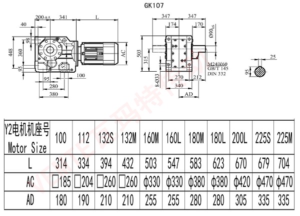 K107減速機(jī)尺寸圖紙 K107減速機(jī)尺寸圖紙