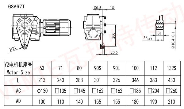 SA67T減速機(jī)圖紙