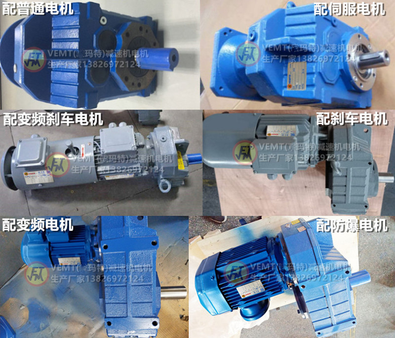 F系列減速機(jī)配電機(jī) F系列減速機(jī)配電機(jī)