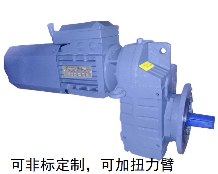 FF87減速機 FF87AM FF87AD防爆減速電機 FF87減速機 FF87AM FF87AD防爆減速電機